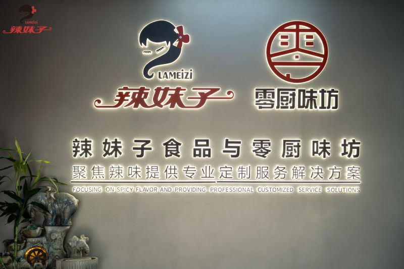 辣妹子辣味研究所全國首站順利啟航，攜手零廚味坊共繪辣味定制新藍圖