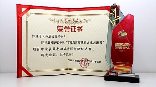 湖南辣椒出爐!辣妹子熱辣“出圈” 湖南辣椒出爐!辣妹子熱辣“出圈”