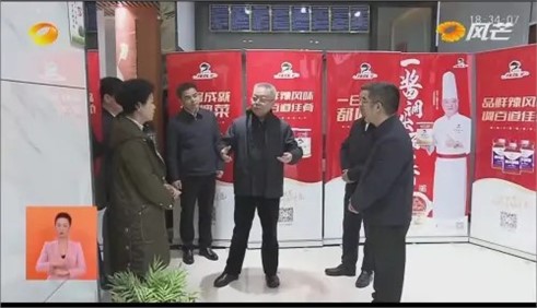 湖南省委書記沈曉明調研辣妹子，寄語讓湖南特色農特產品走向全國