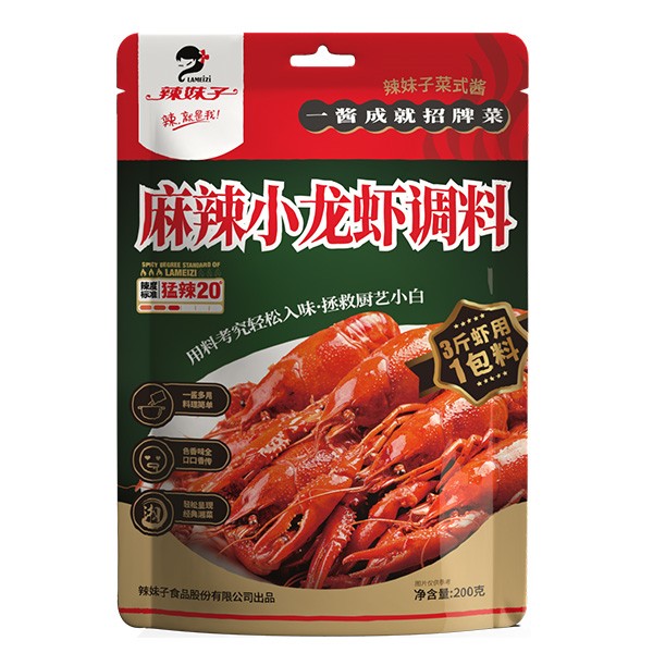 麻辣小龍蝦調(diào)料 麻辣小龍蝦調(diào)料